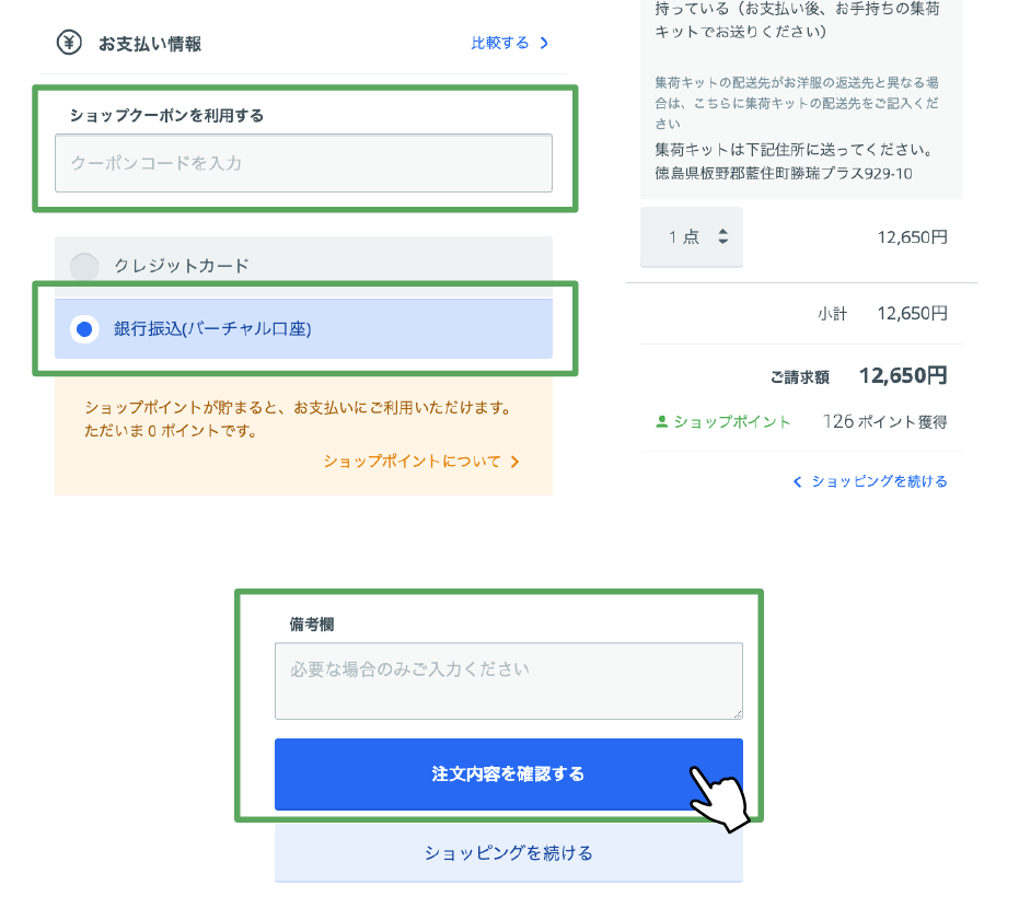 会員登録の方法│プラス・キューブ